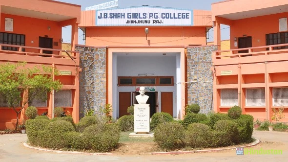 J B Shah Girl's Pg College - Logo