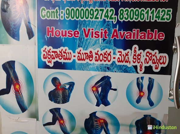 JCR Physiotherapy &ORTHOPEDIC CLINIC - Logo