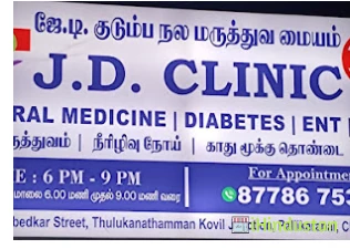 J. D Clinic - Logo