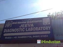 Jeeva Diagnostic Laboratory - Logo
