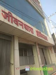 JEEVAN DHARA HOSPITAL - Logo