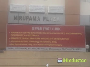 Jeevan Jyoti Clinic - Logo