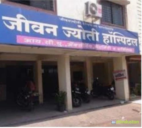 Jeevan jyoti hospital - Logo