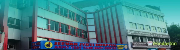 Jeevan Jyoti Hospital - Logo