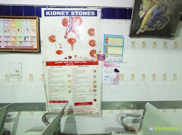 Jeevan Speciality Hospital and Test Tube Baby Center Pv - Logo