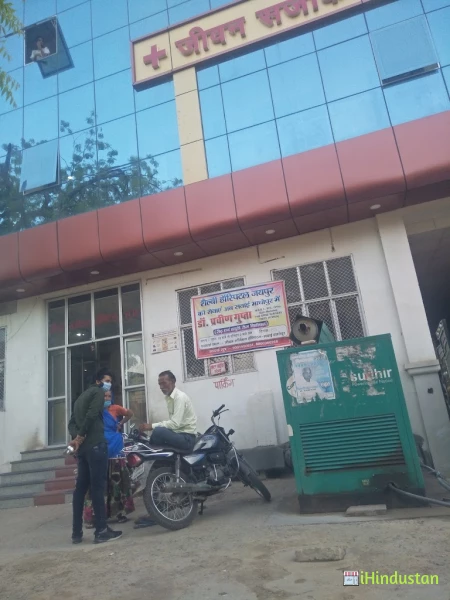 Jeevan Surgical Hospital Sawai madhopur Raj - Logo