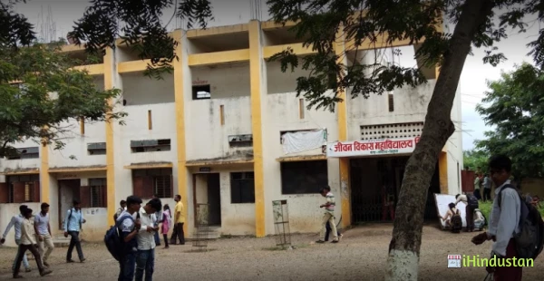 Jeevan Vikas Mahavidyalaya - Logo