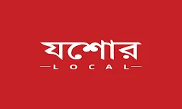 Jessore Local - Cover photo