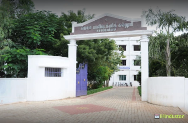 Jeya Polytechnic College - Logo