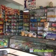 Jhalani Departmental Store - Logo