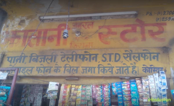Jhalani Store - Logo