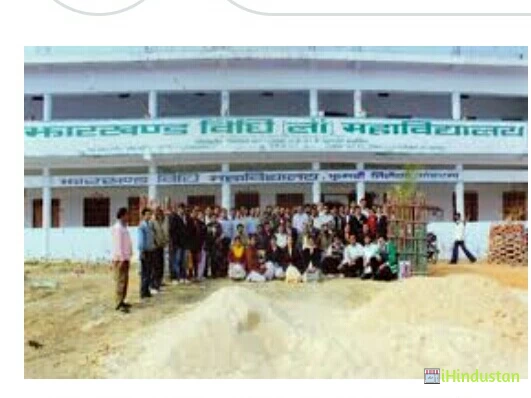 Jharkhand Vidhi Mahavidyalaya, Koderma - Logo
