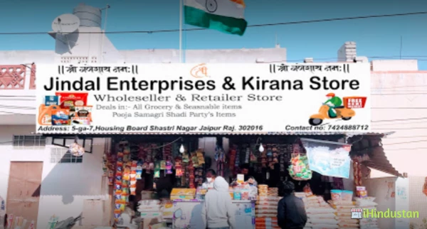 Jindal kirana store - Logo