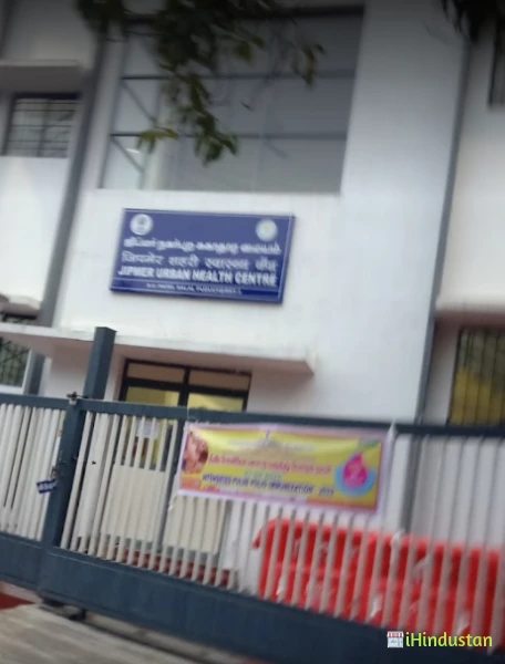 JIPMER Urban Health Centre - Logo
