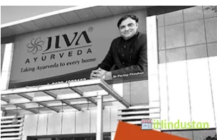 Jiva Ayurveda Clinic - Logo