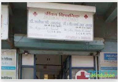 Jivan Clinic - Logo