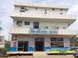 Jivan Jyoti Hospital - Logo