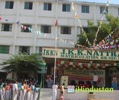 JKKN Natraja Higher Secondary School - Logo