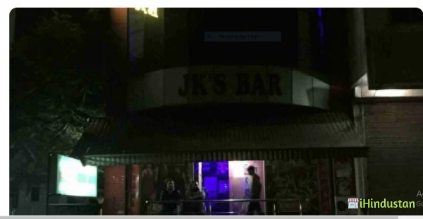 Jk's Bar & Restaurant - Logo