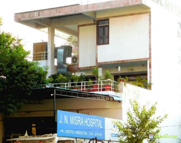 J N Mishra Hospital - Logo