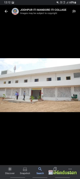 JODHPUR (PVT) I.T.I Mandore - Logo
