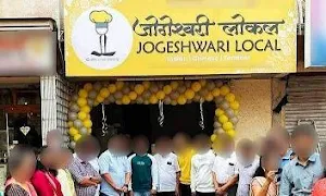 Jogeshwari Local - Logo