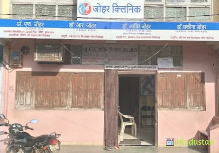 Johar Clinic - Logo