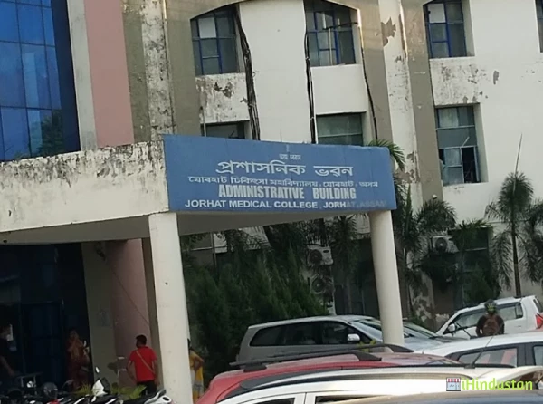 Jorhat Medical College & Hospital - Logo