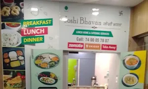 Joshi Bhavan - Breakfast, lunch, dinner - Logo