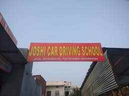 Joshi Car Driving School - Cover photo