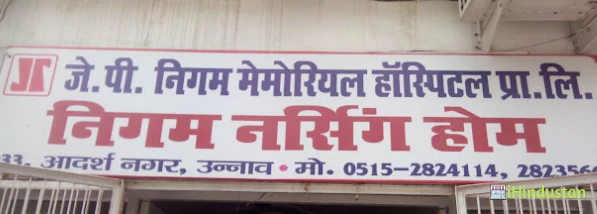 J.P. Nigam Memorial Hospital Private Limited - Logo