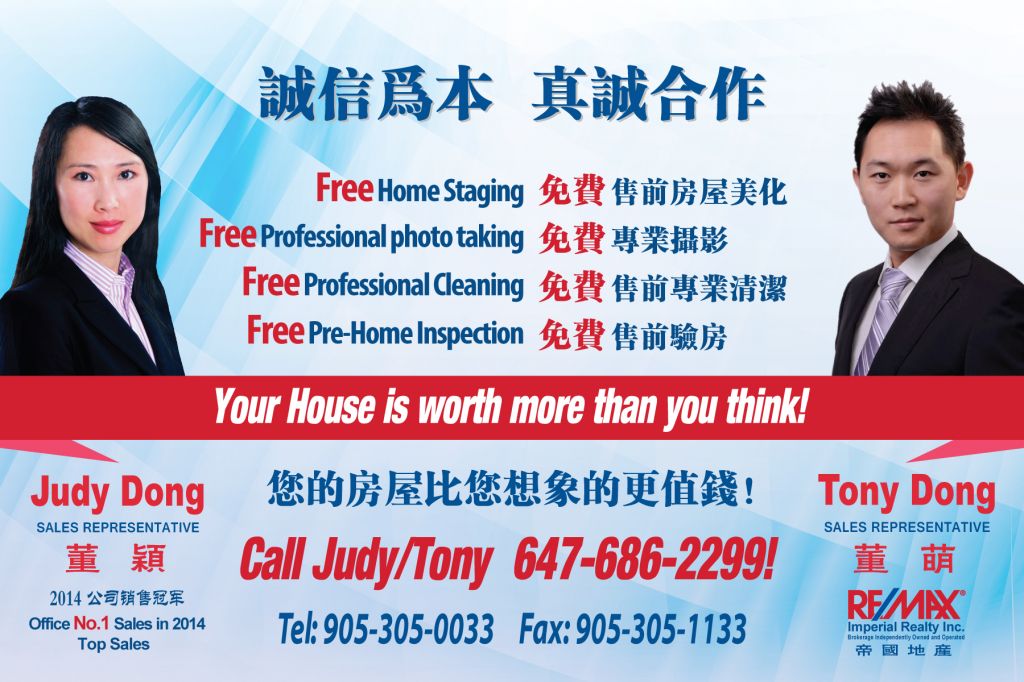 Judy Dong - Remax - Logo