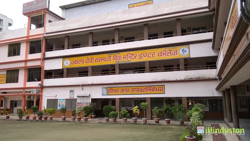 Jwala Devi Saraswati Vidya Mandir Inter College - Logo
