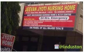 Jyoti Clinic - Logo