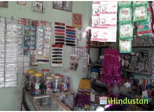 Jyoti Fancy General Store - Logo