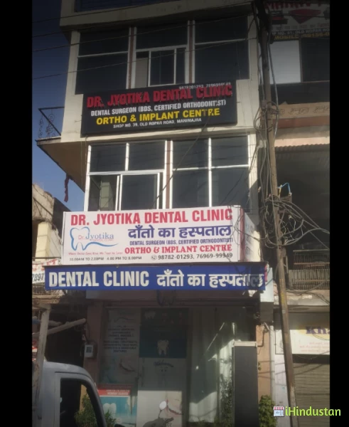 Jyotika Dental Clinic - Logo
