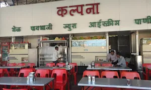 Kalpana - Cover photo