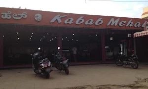 Kabab Mahal - Logo