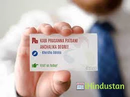 Kabi Prasanna Patsani Anchalik Degree Mahavidyalaya - Logo