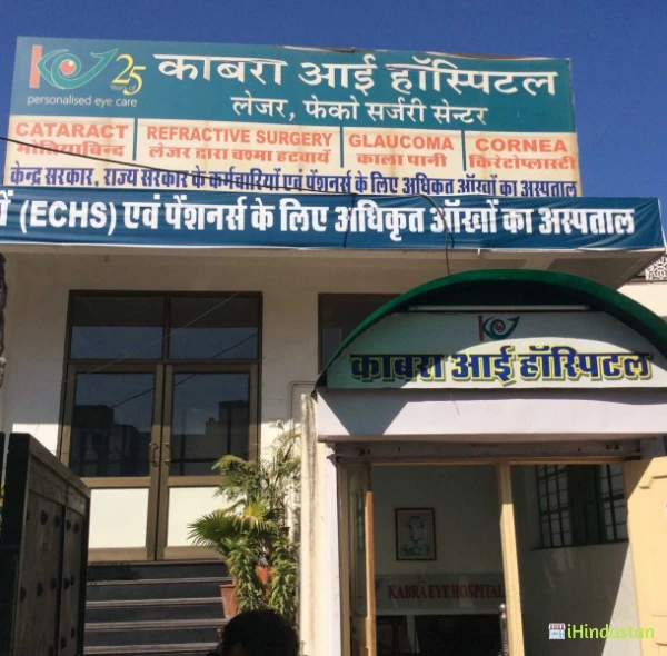 Kabra Eye Hospital & Phaco Surgery Centre - Logo
