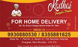 Kadhai Punjabi Dhaba - Logo