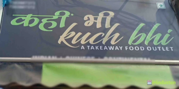 Kahi Bhi Kuch Bhi - Logo