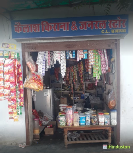 Kailash Kirana Store - Logo