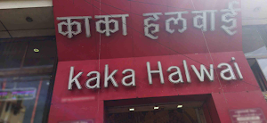 Kaka Halwai - Logo