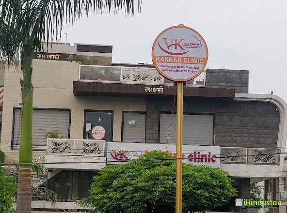 Kakkar Clinic - Logo