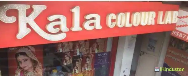 Kala Colour Lab - Logo