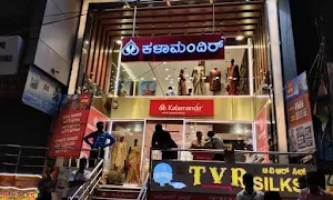 Kalamandir - Cover photo