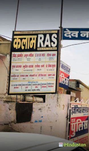 Kalam RAS Academy, Sikar (RAS, 1st Grade, 2nd Grade, RE - Logo