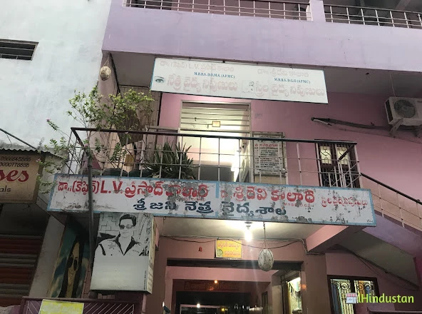 Kalari Eye Hospital - Logo