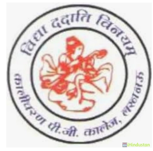 Kalicharan P.G. College - Logo